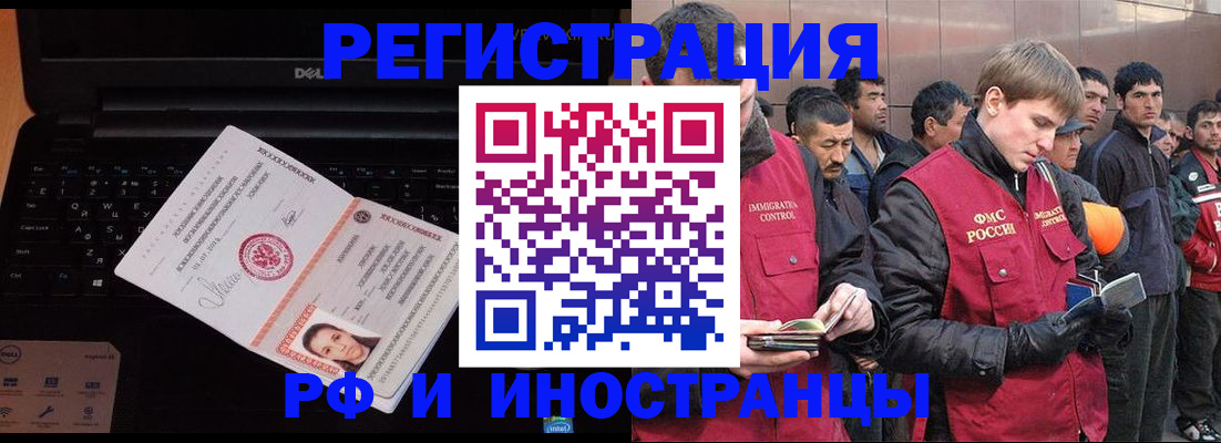 прописка поиск в Могочи