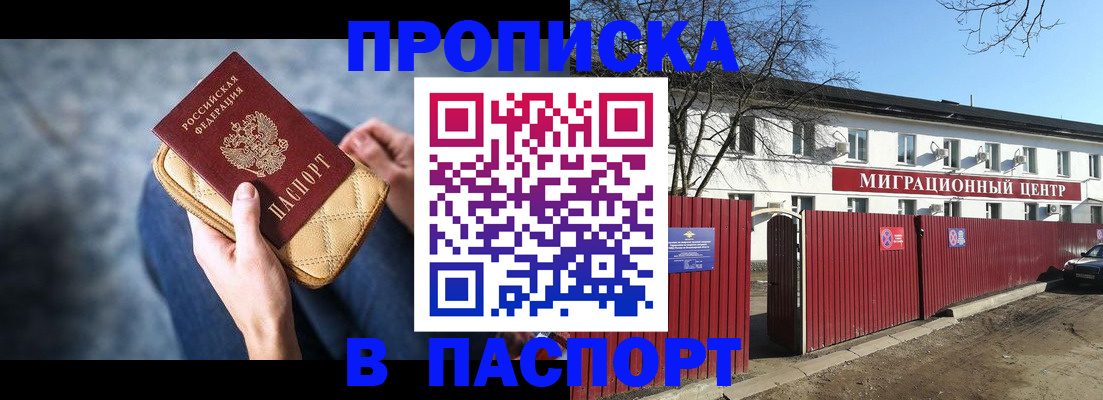 временная регистрация в квартире в Могочи